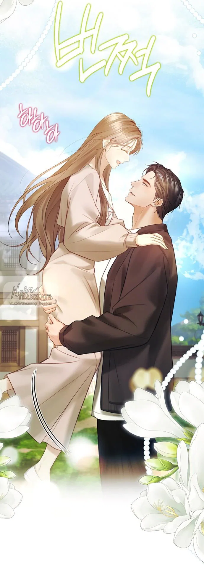 Манга Молодая жена - Глава 65 Страница 51