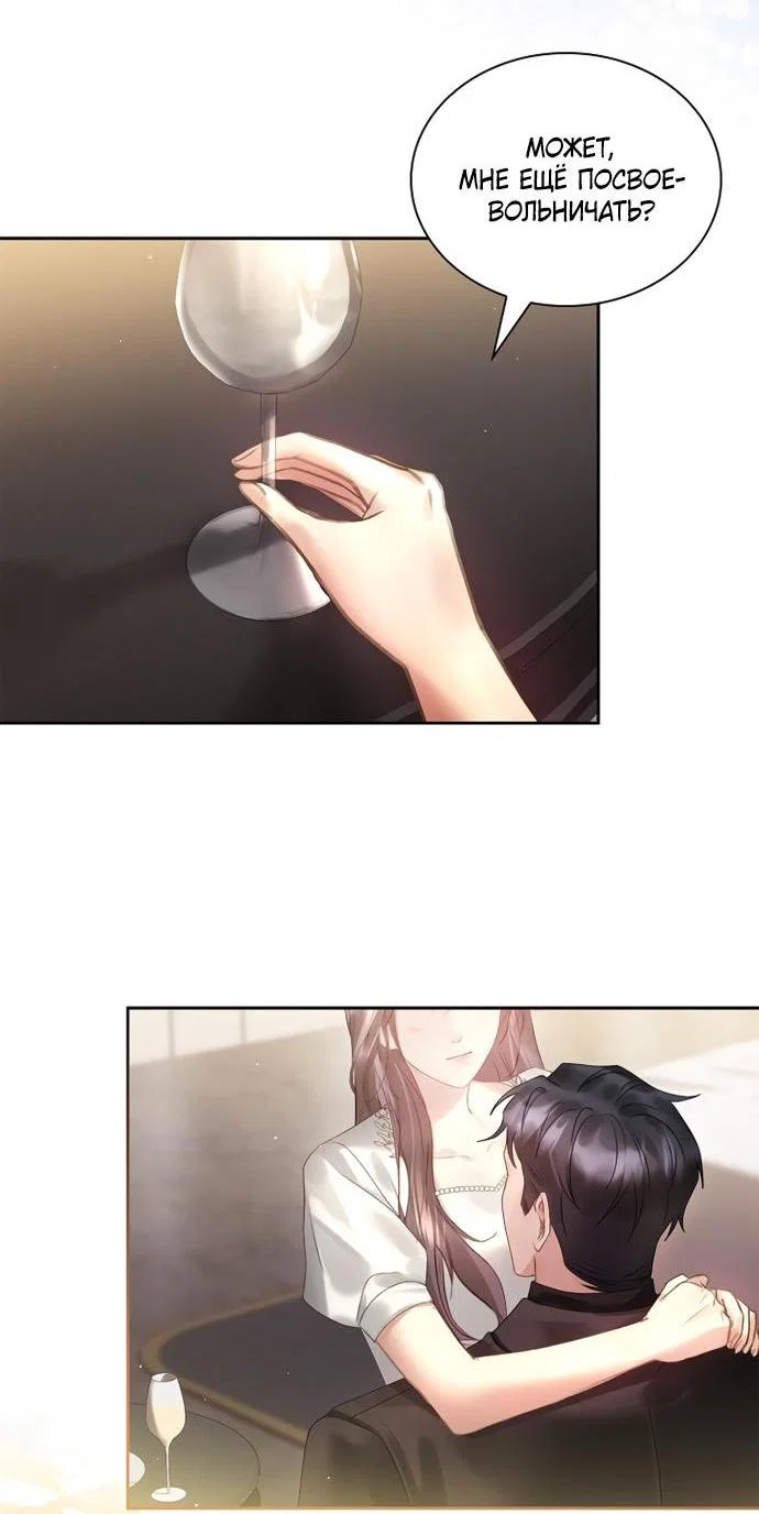 Манга Молодая жена - Глава 65 Страница 6