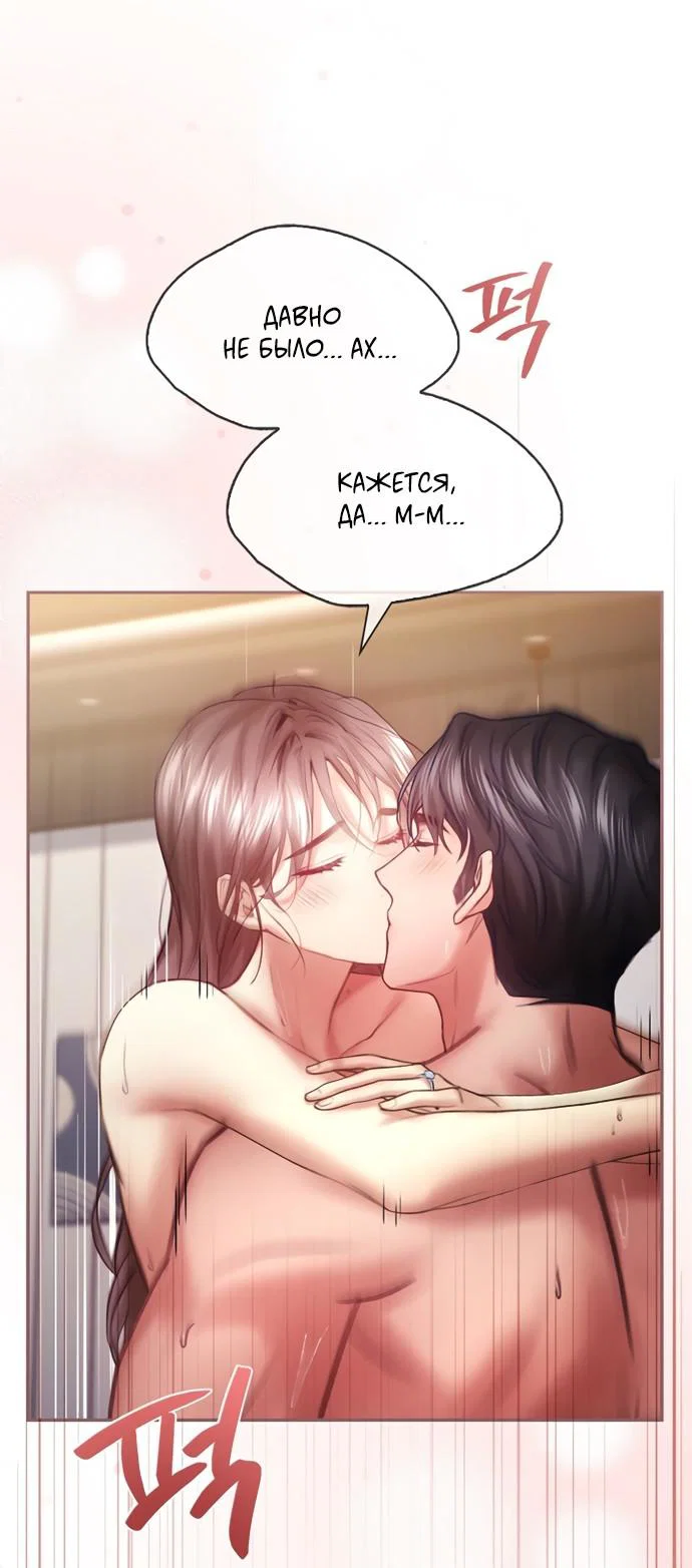 Манга Молодая жена - Глава 65 Страница 34