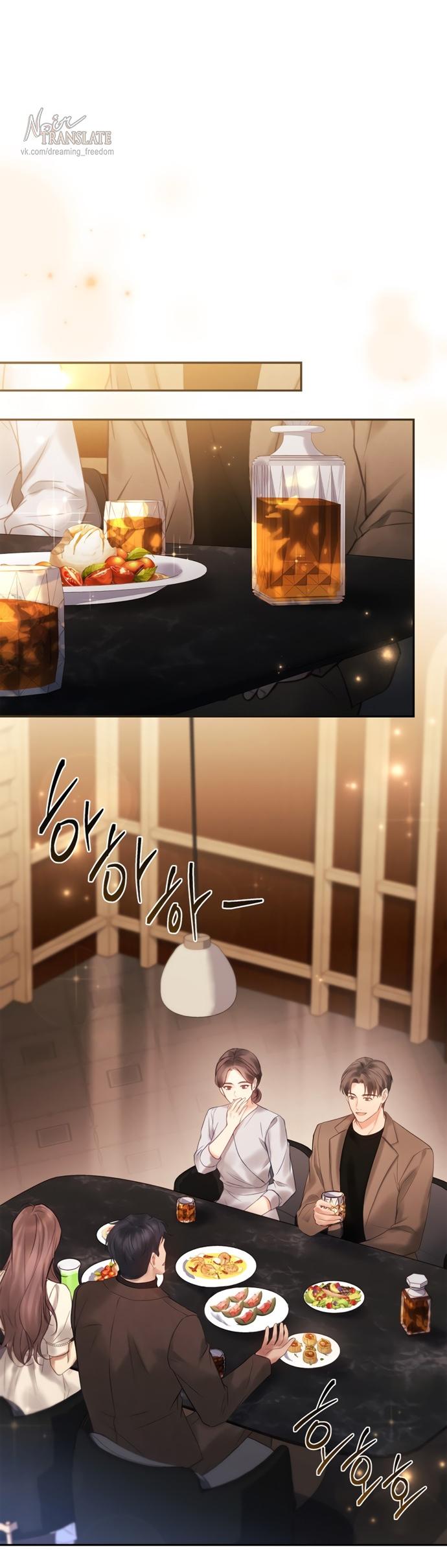 Манга Молодая жена - Глава 64 Страница 36