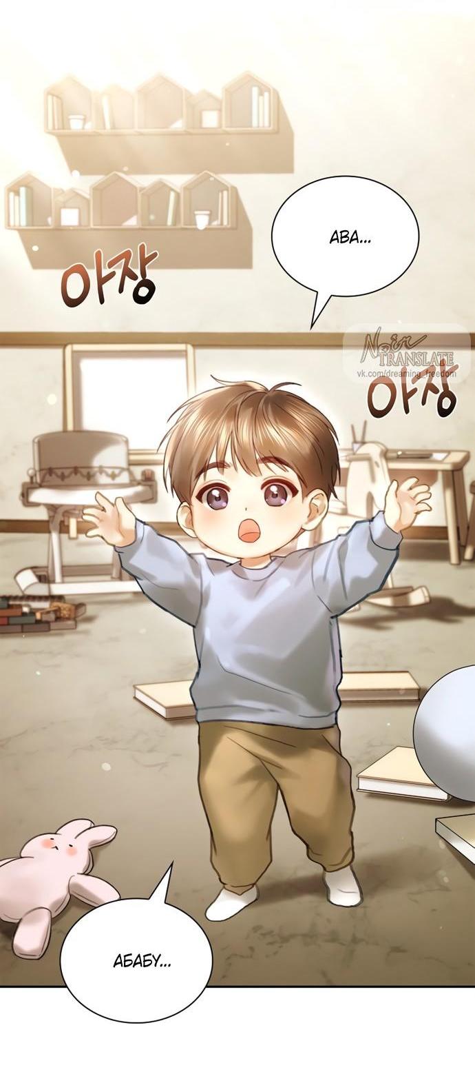 Манга Молодая жена - Глава 64 Страница 10