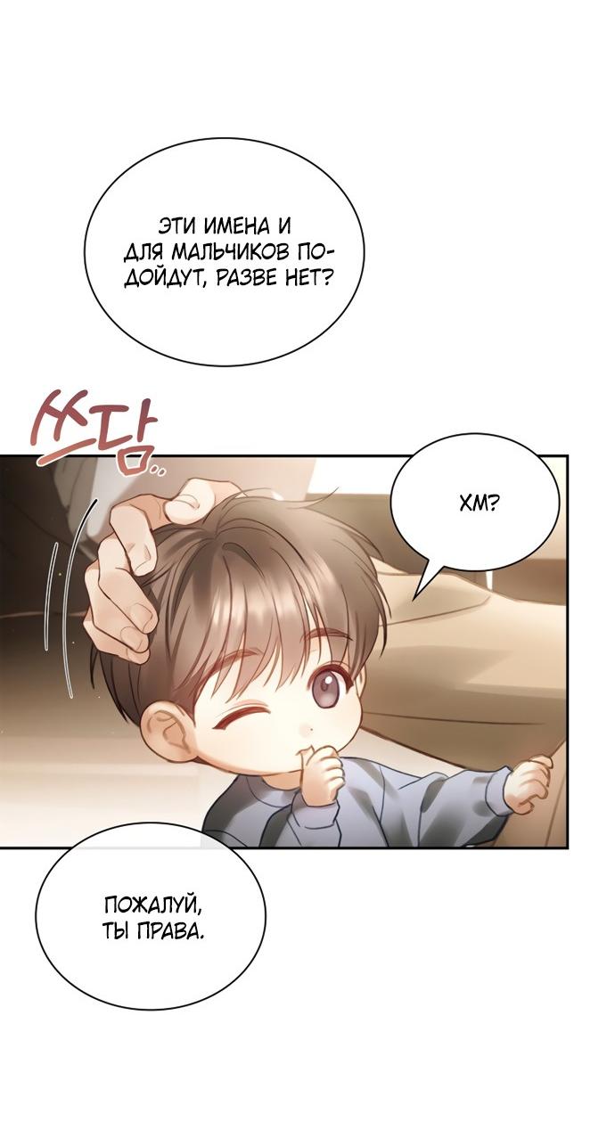 Манга Молодая жена - Глава 64 Страница 17