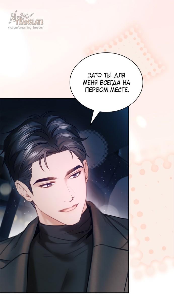 Манга Молодая жена - Глава 64 Страница 47