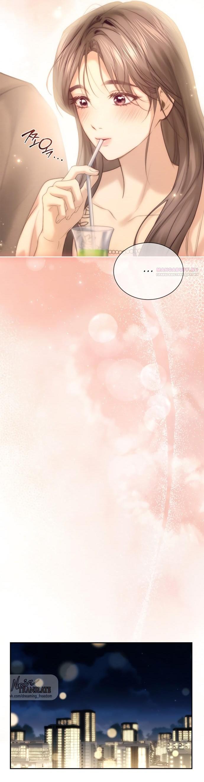 Манга Молодая жена - Глава 64 Страница 43