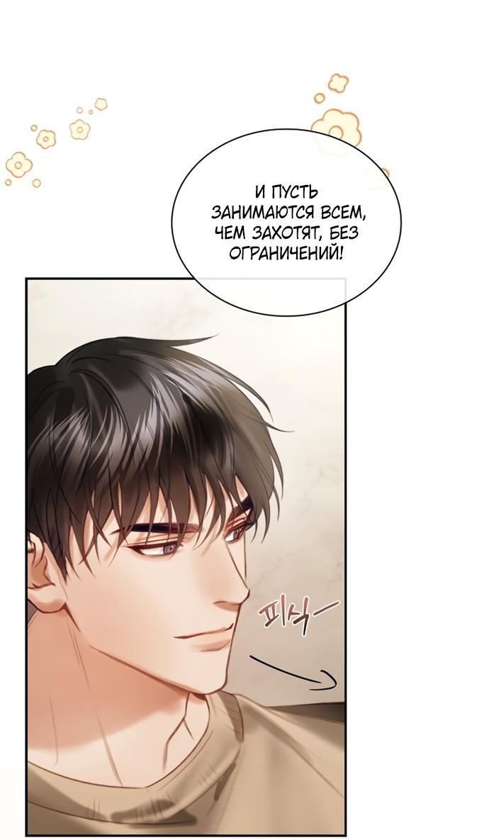 Манга Молодая жена - Глава 64 Страница 20