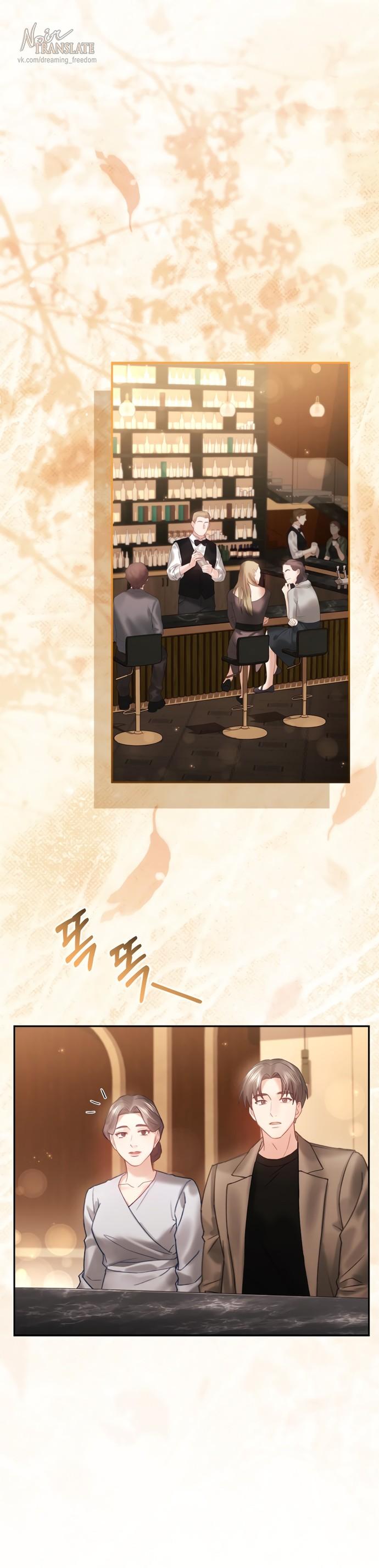 Манга Молодая жена - Глава 64 Страница 25