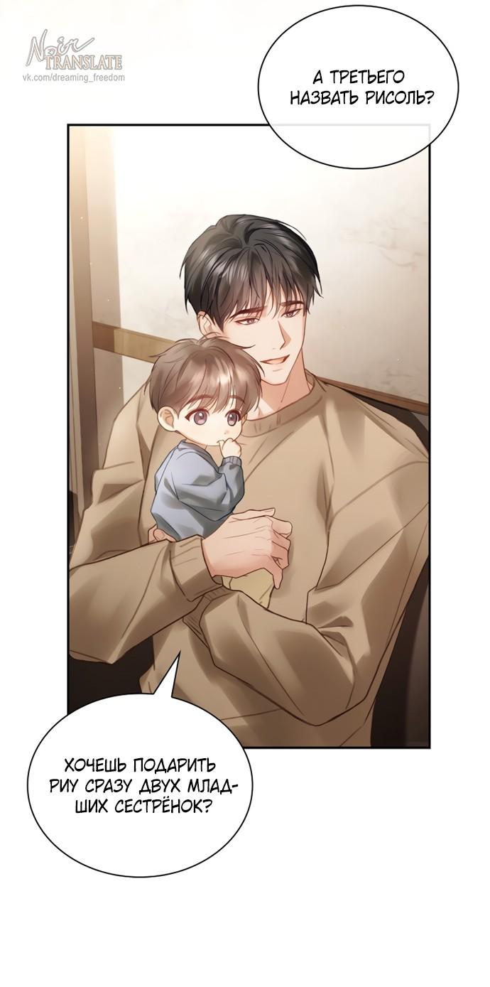 Манга Молодая жена - Глава 64 Страница 16