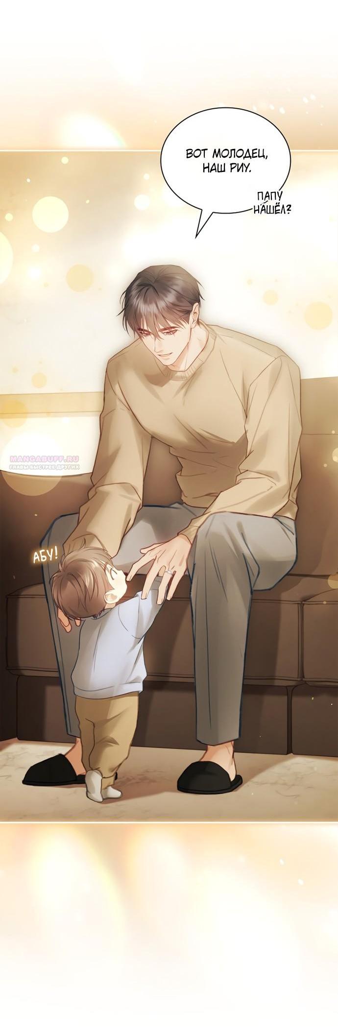 Манга Молодая жена - Глава 64 Страница 11