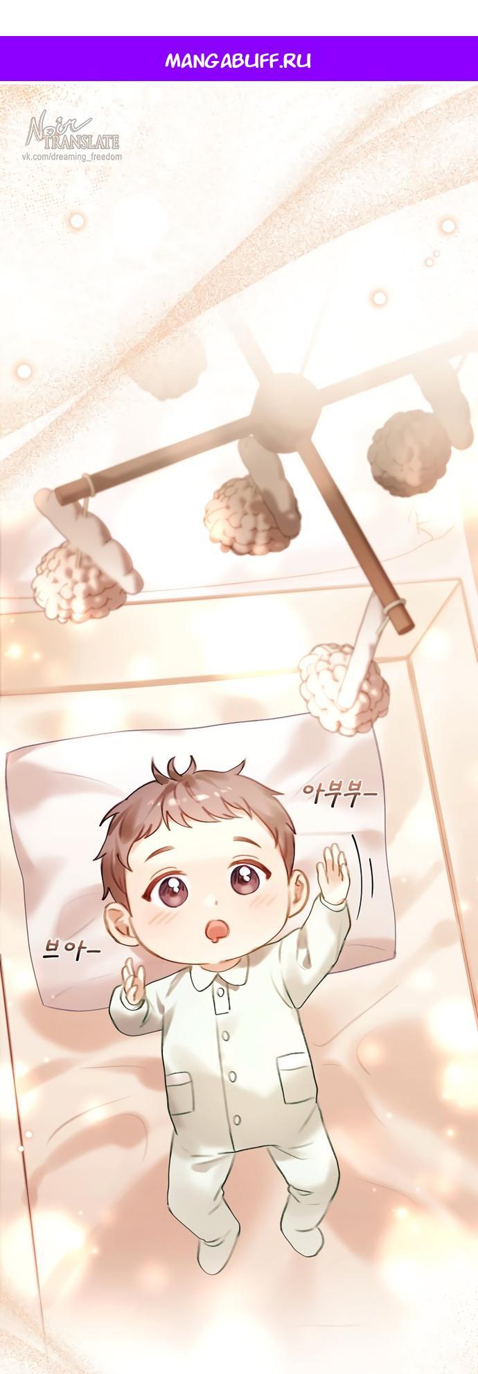 Манга Молодая жена - Глава 64 Страница 1