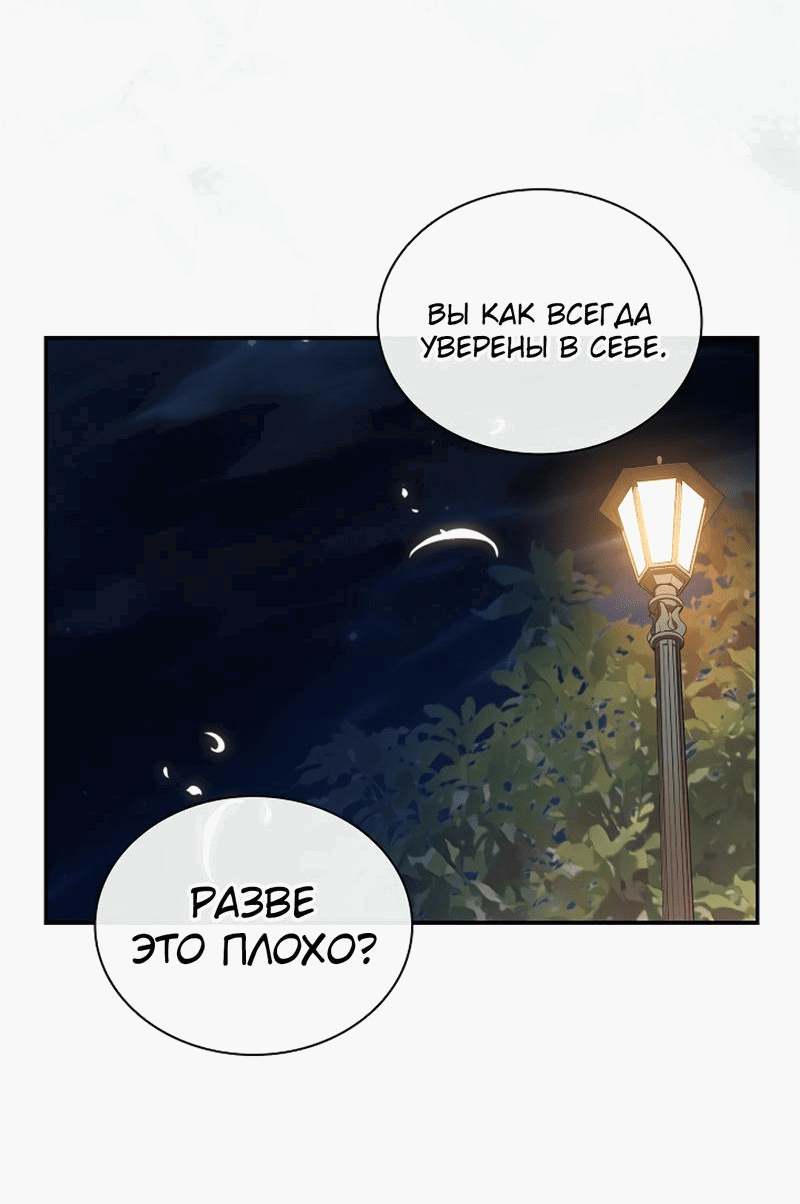 Манга Молодая жена - Глава 27 Страница 36