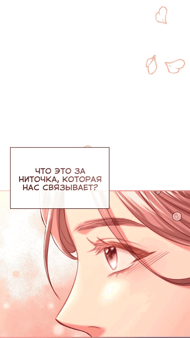 Манга Молодая жена - Глава 21 Страница 22
