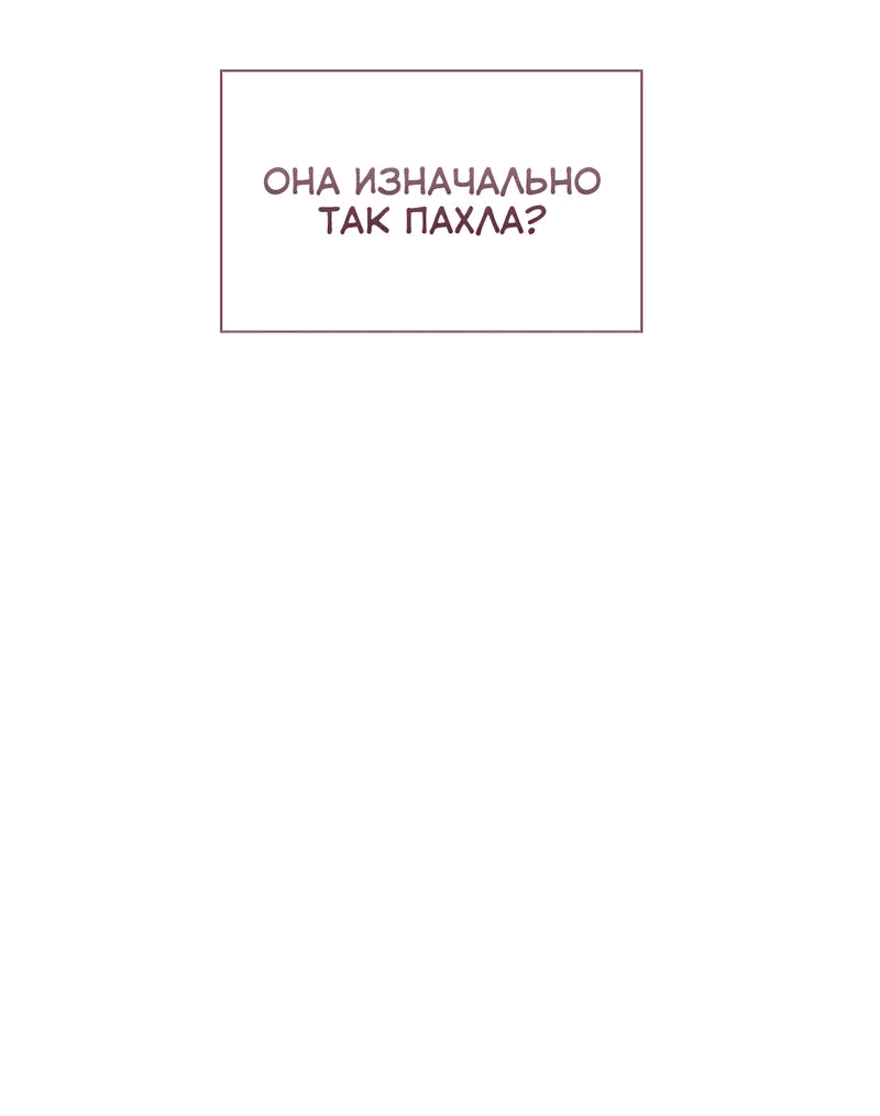 Манга Молодая жена - Глава 8 Страница 18