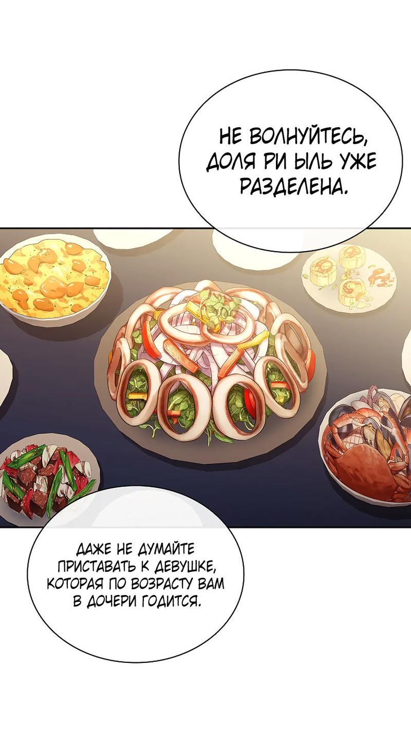 Манга Молодая жена - Глава 5 Страница 10