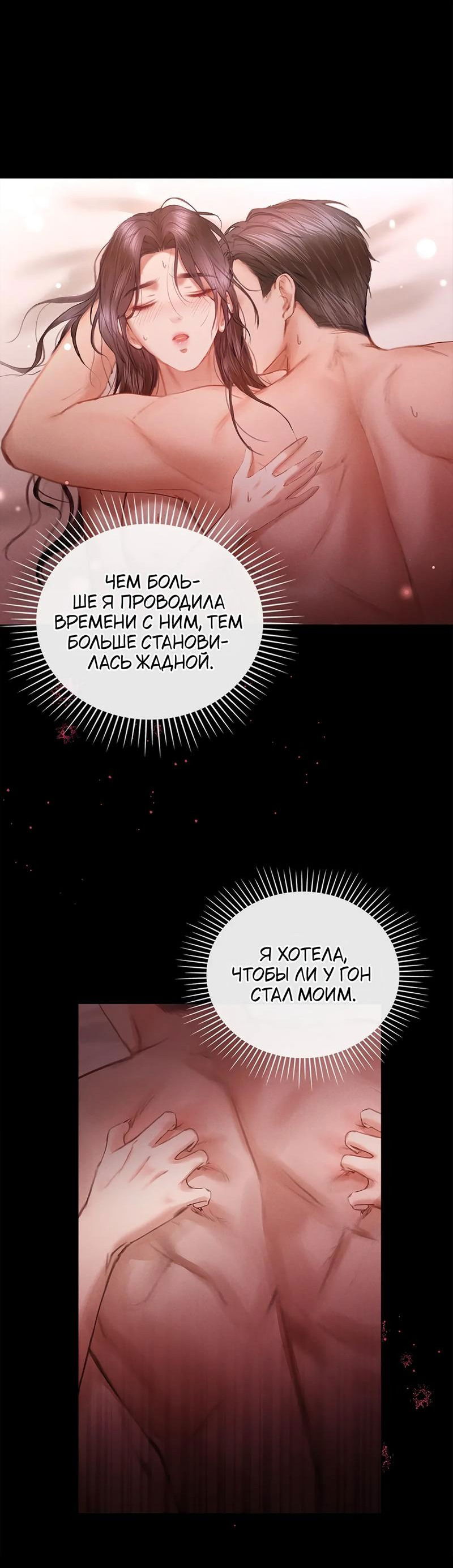 Манга Молодая жена - Глава 3 Страница 31
