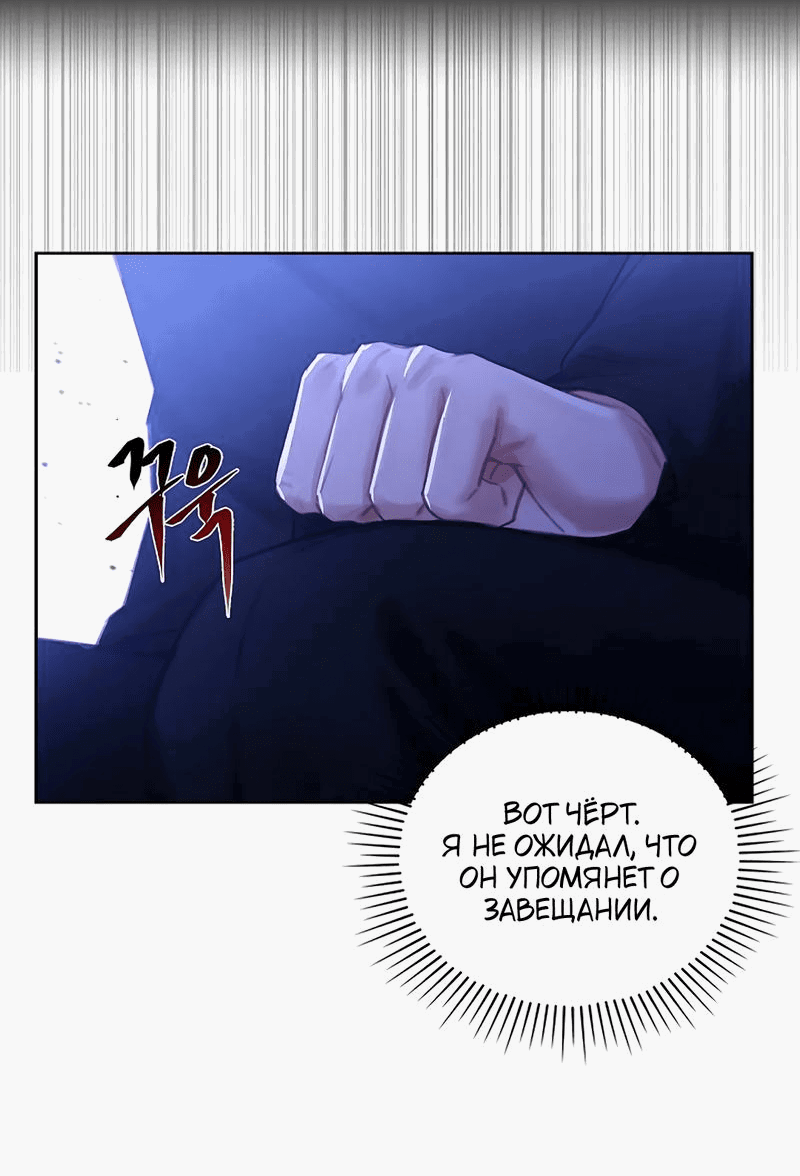 Манга Молодая жена - Глава 3 Страница 55