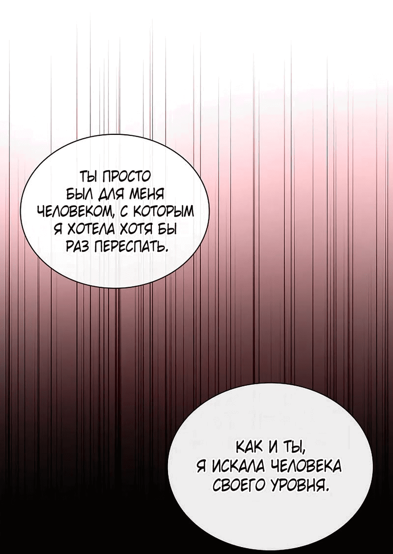 Манга Молодая жена - Глава 3 Страница 29
