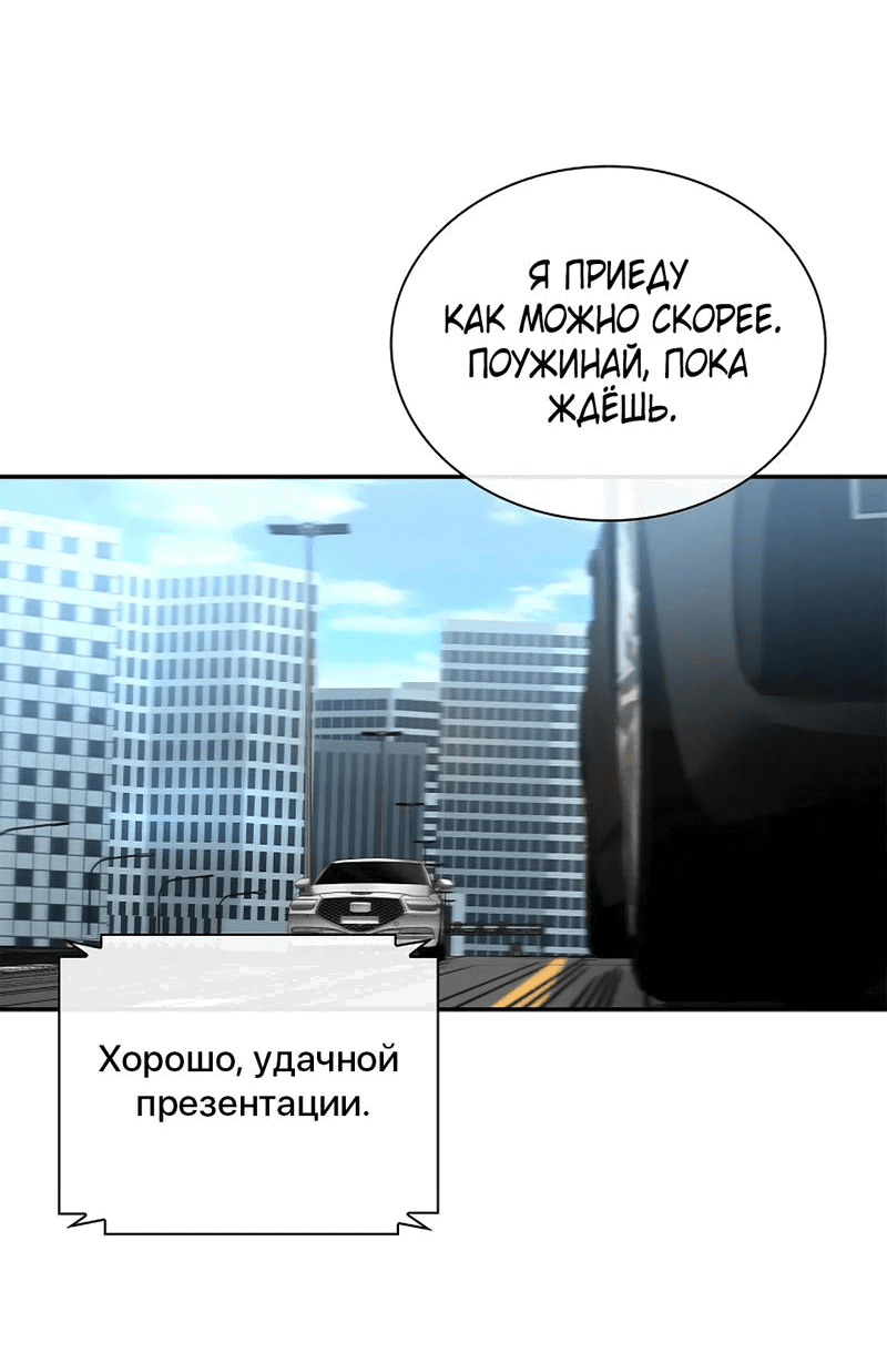 Манга Молодая жена - Глава 1 Страница 25