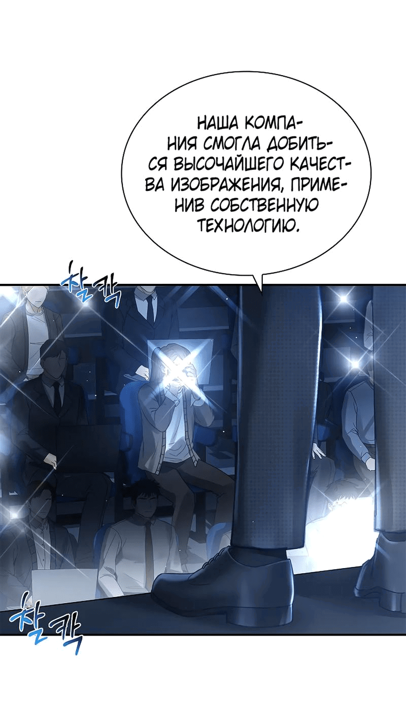 Манга Молодая жена - Глава 1 Страница 35