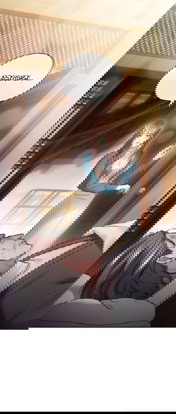 Манга Молодая жена - Глава 37 Страница 7