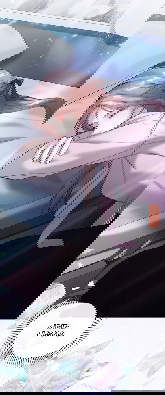 Манга Молодая жена - Глава 37 Страница 33