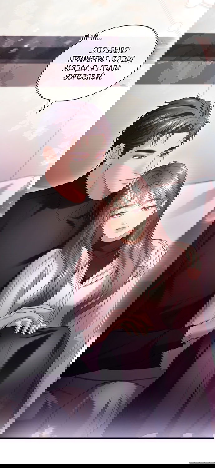 Манга Молодая жена - Глава 37 Страница 44