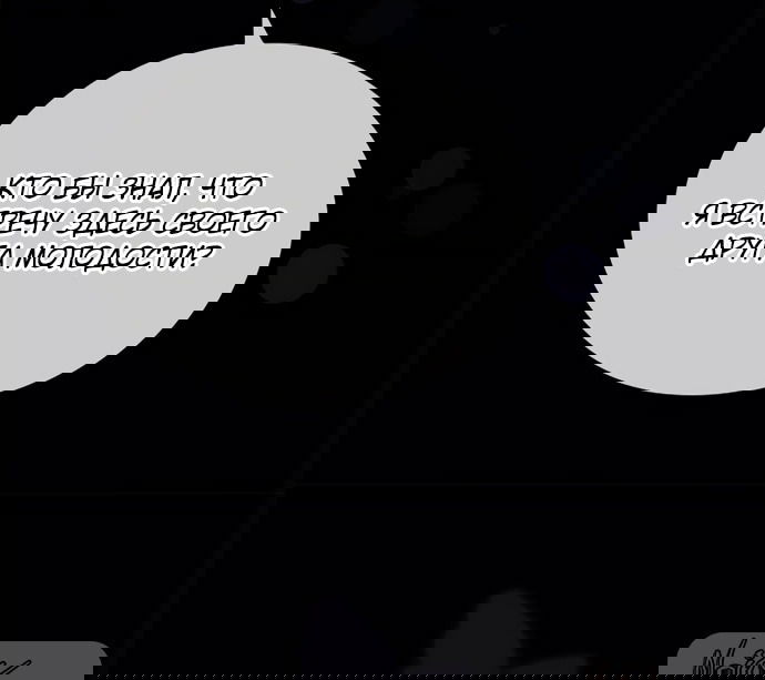 Манга Молодая жена - Глава 37 Страница 53