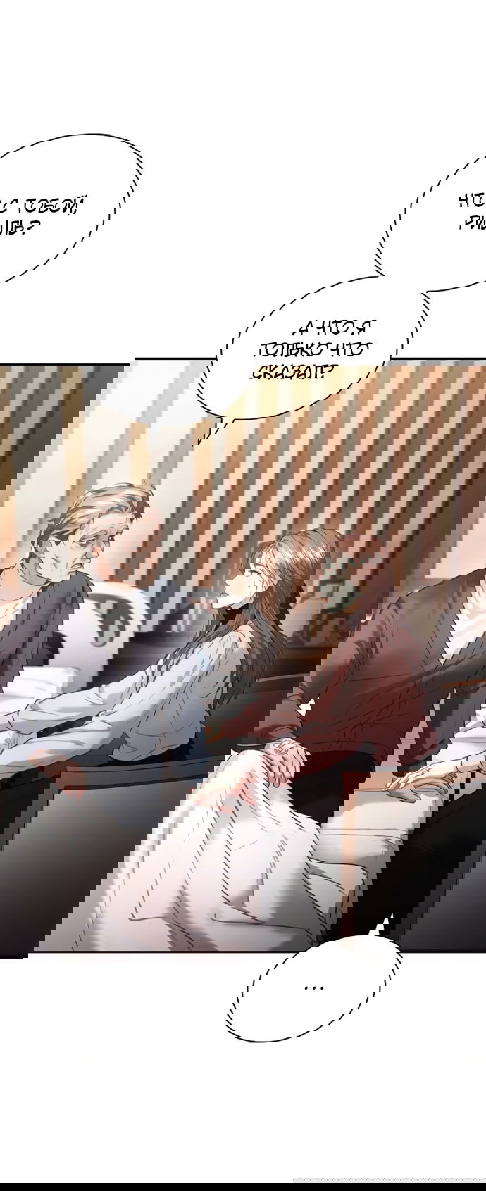 Манга Молодая жена - Глава 37 Страница 25