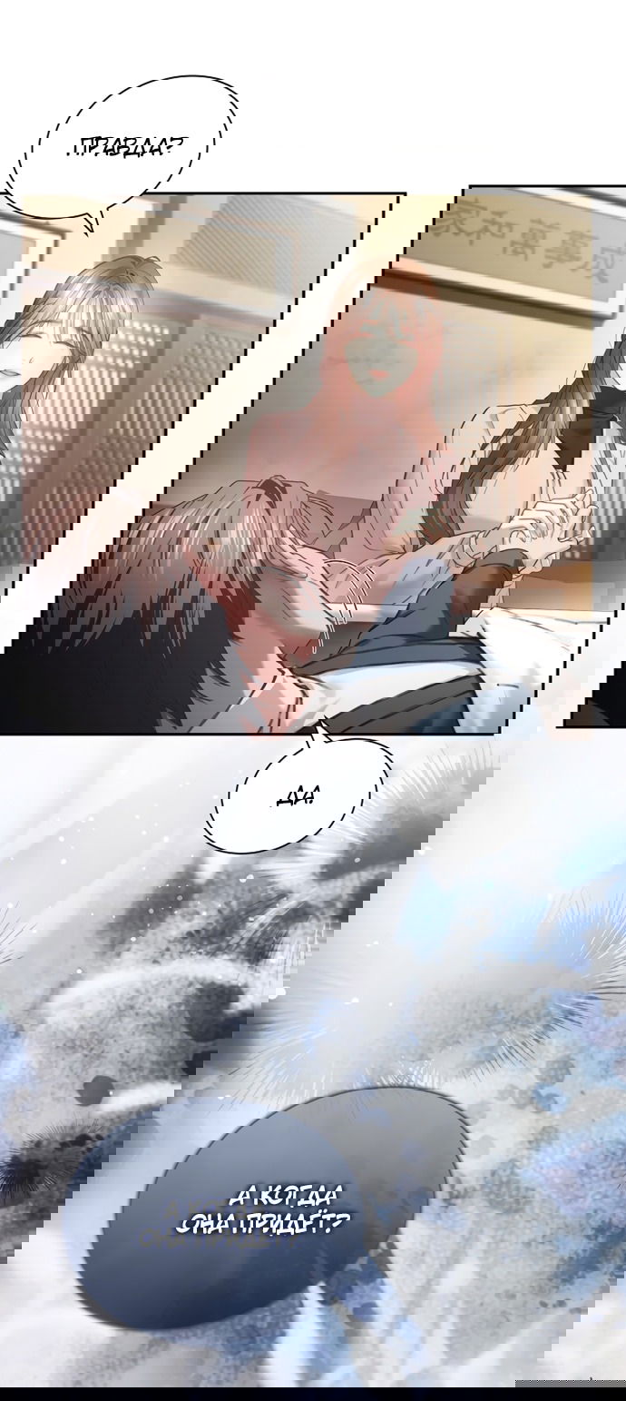 Манга Молодая жена - Глава 37 Страница 20