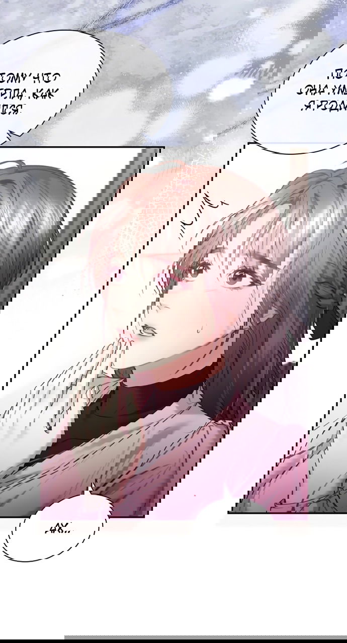 Манга Молодая жена - Глава 37 Страница 65