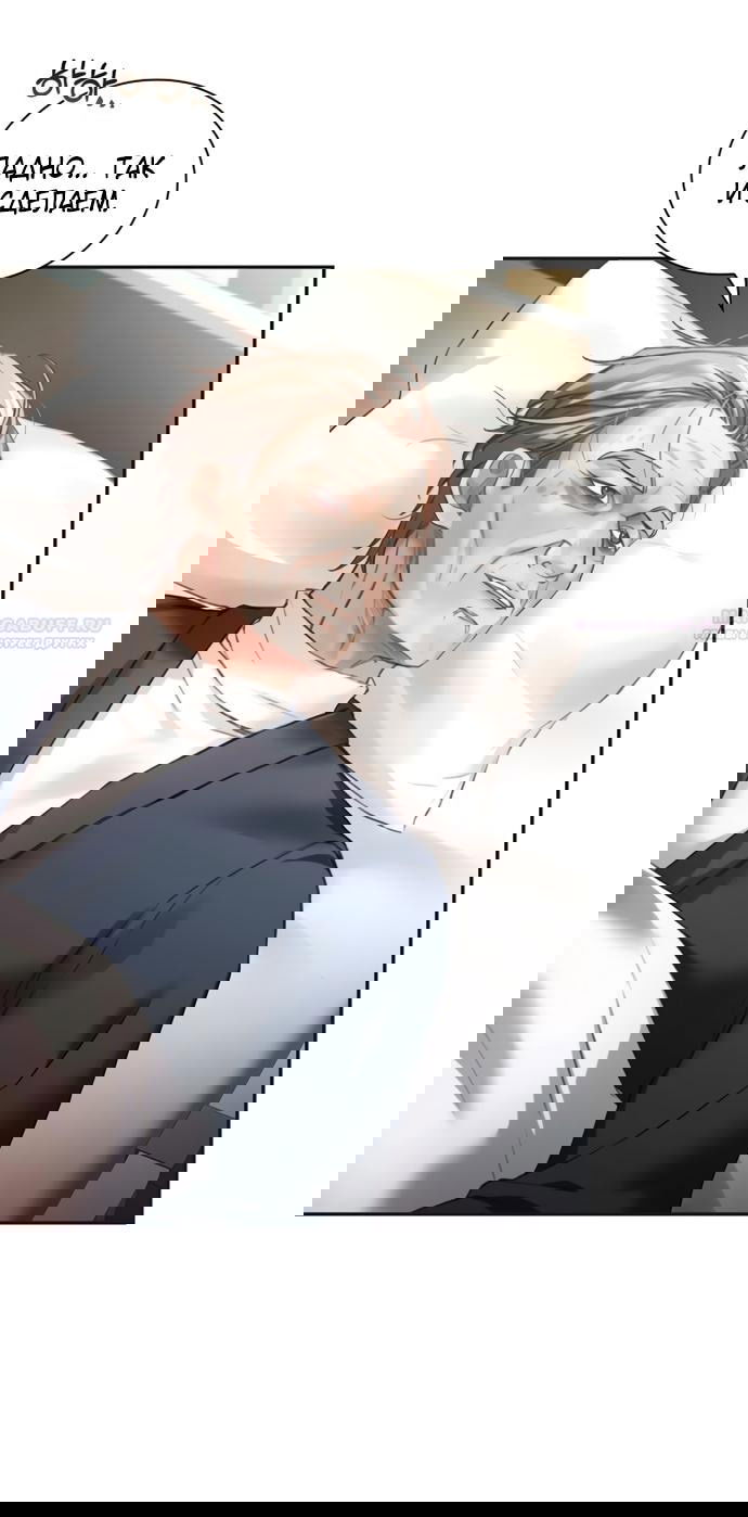 Манга Молодая жена - Глава 37 Страница 14