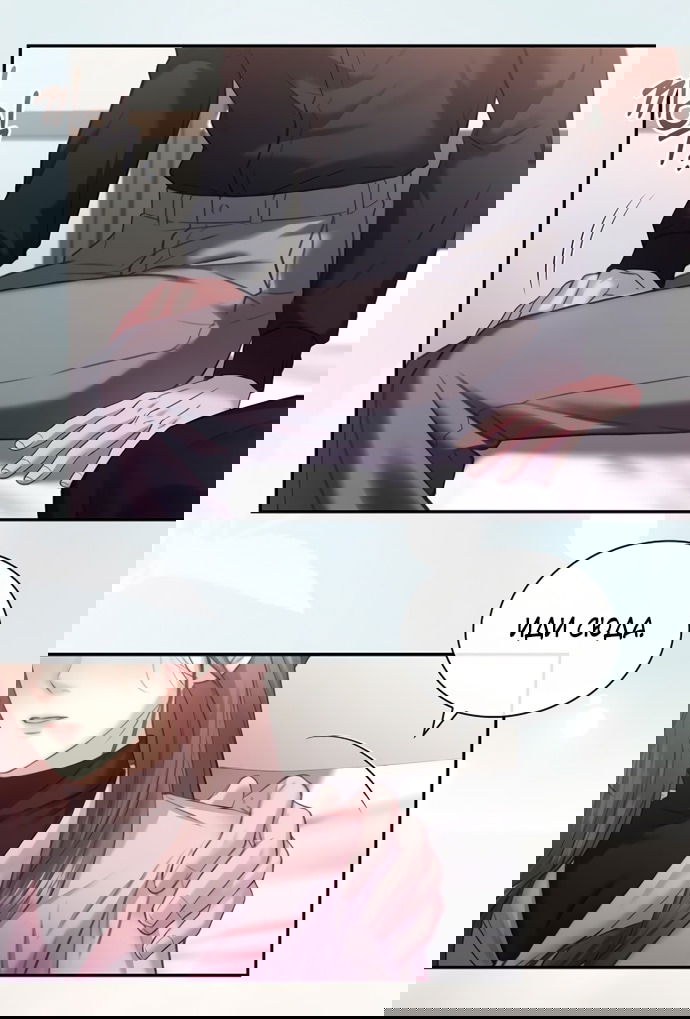 Манга Молодая жена - Глава 37 Страница 41