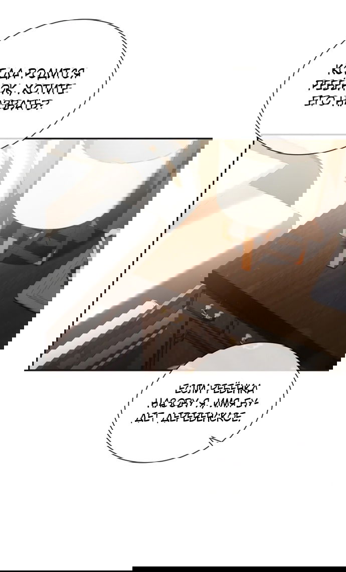 Манга Молодая жена - Глава 37 Страница 15