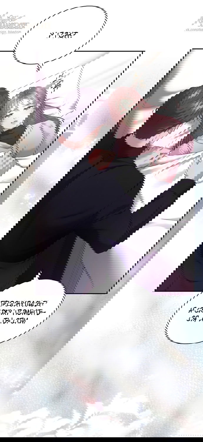 Манга Молодая жена - Глава 37 Страница 37