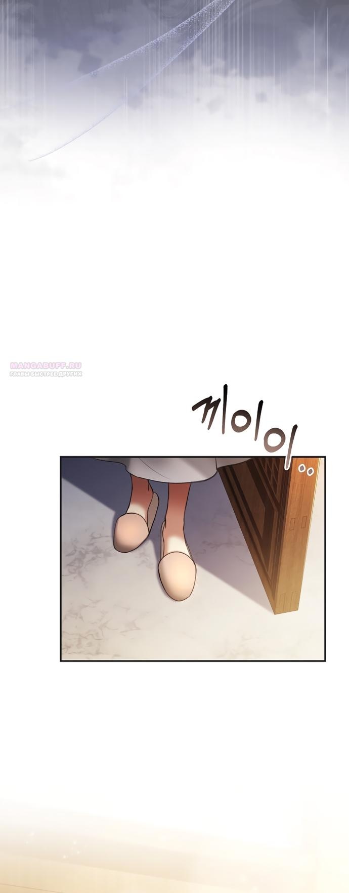 Манга Молодая жена - Глава 37 Страница 6