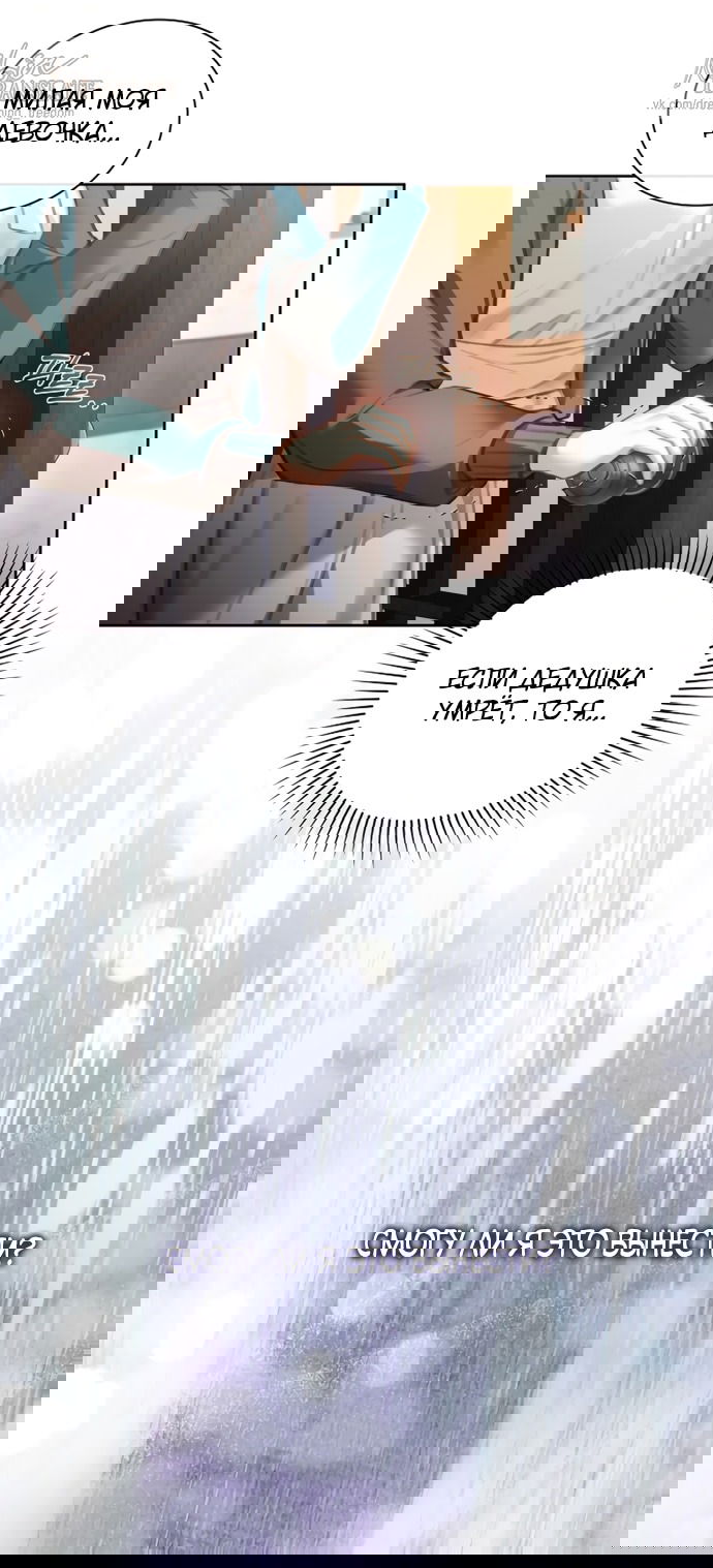 Манга Молодая жена - Глава 37 Страница 9