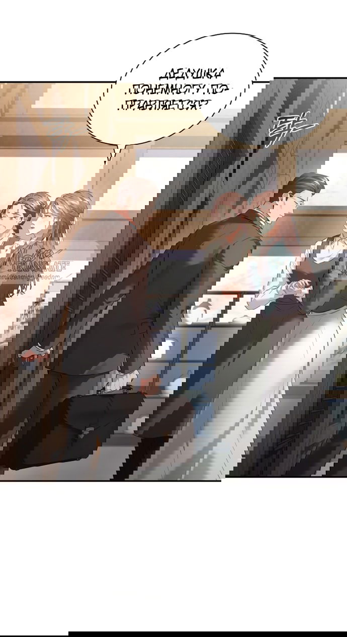 Манга Молодая жена - Глава 37 Страница 3