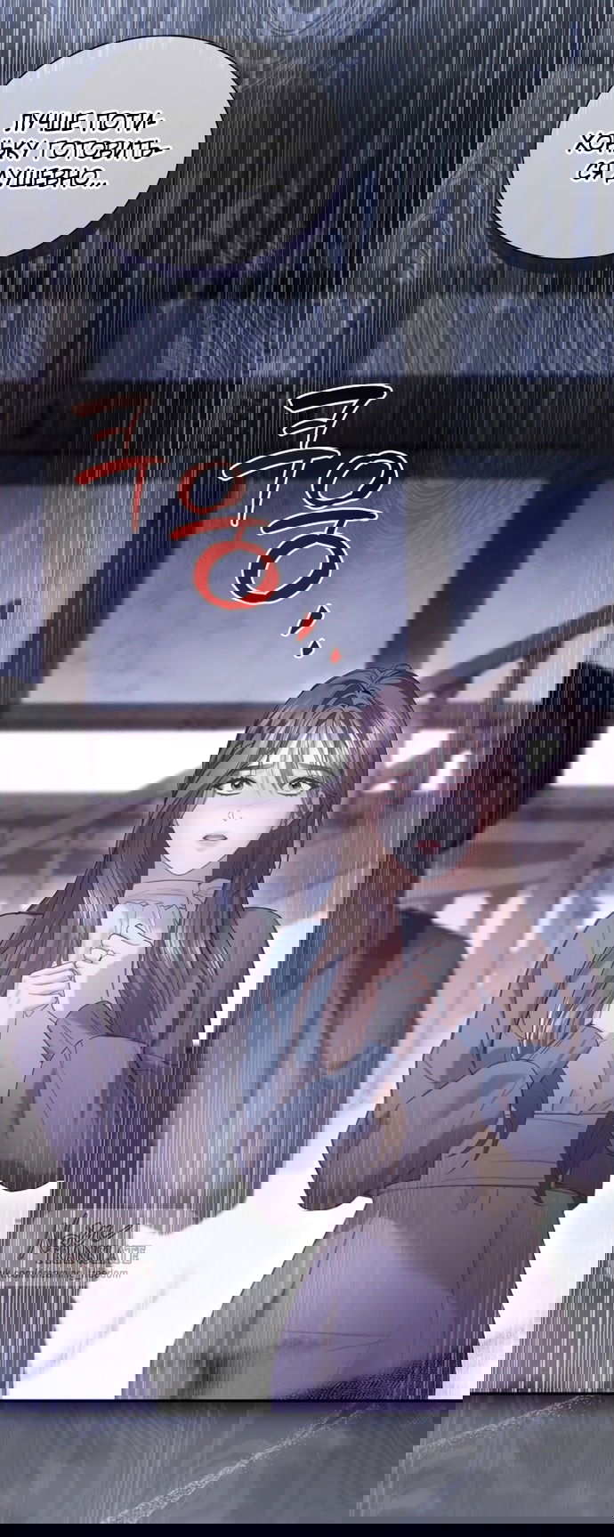 Манга Молодая жена - Глава 37 Страница 5