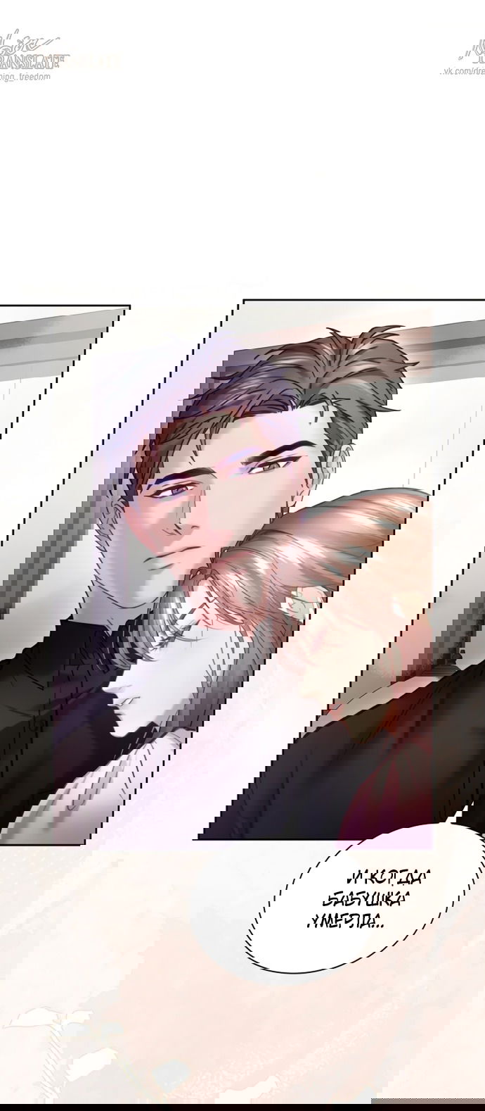 Манга Молодая жена - Глава 37 Страница 57