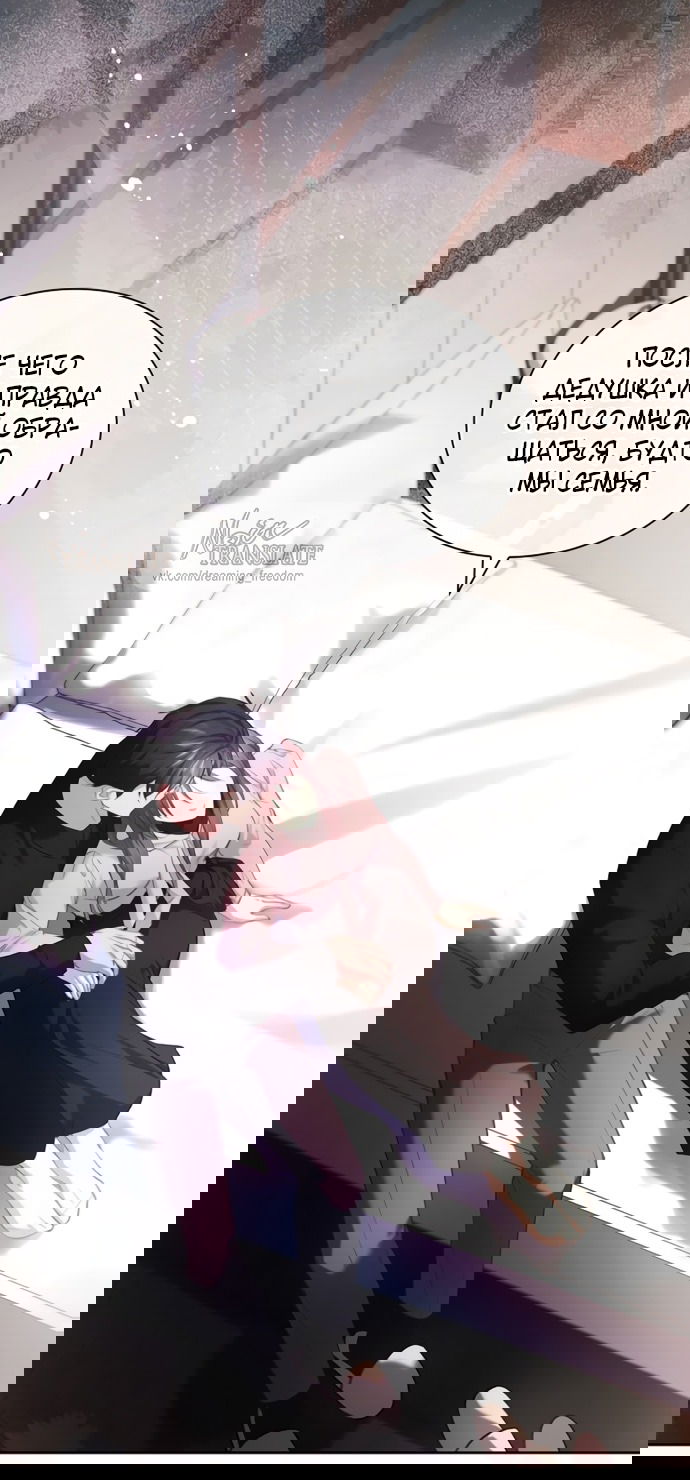 Манга Молодая жена - Глава 37 Страница 56