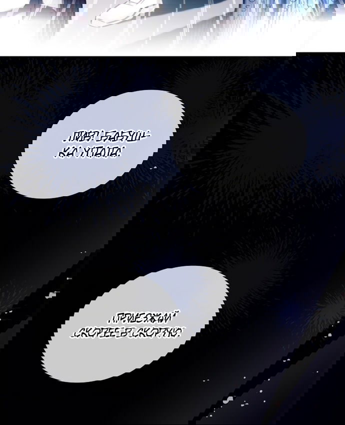 Манга Молодая жена - Глава 37 Страница 47