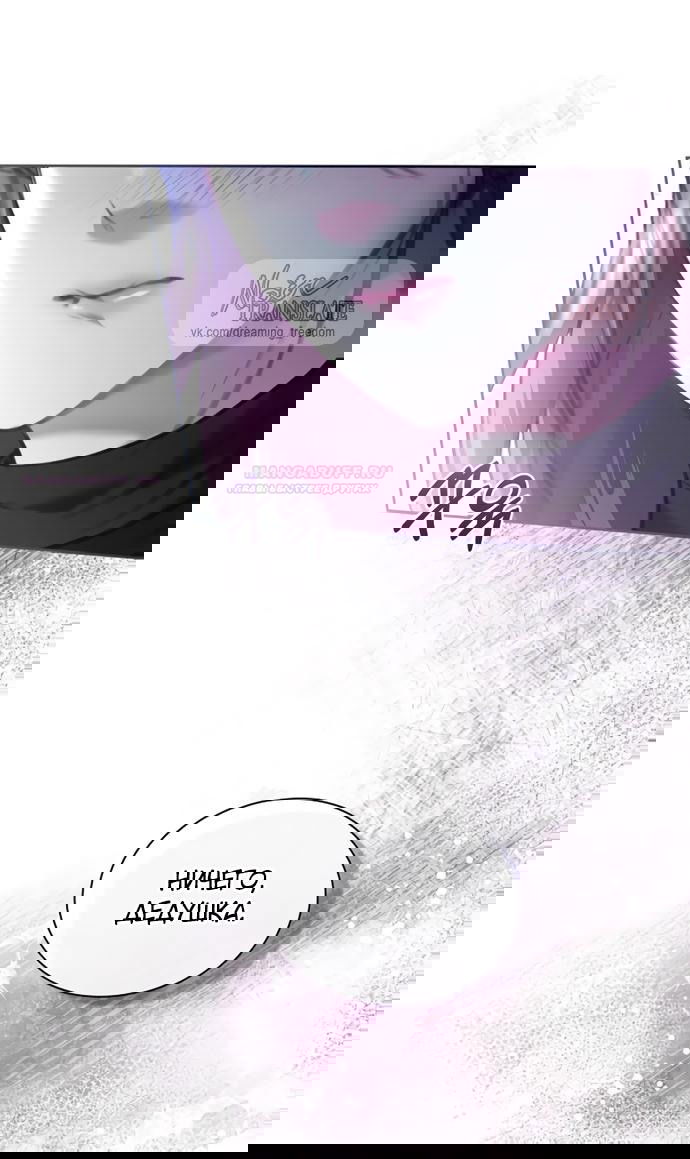 Манга Молодая жена - Глава 37 Страница 26