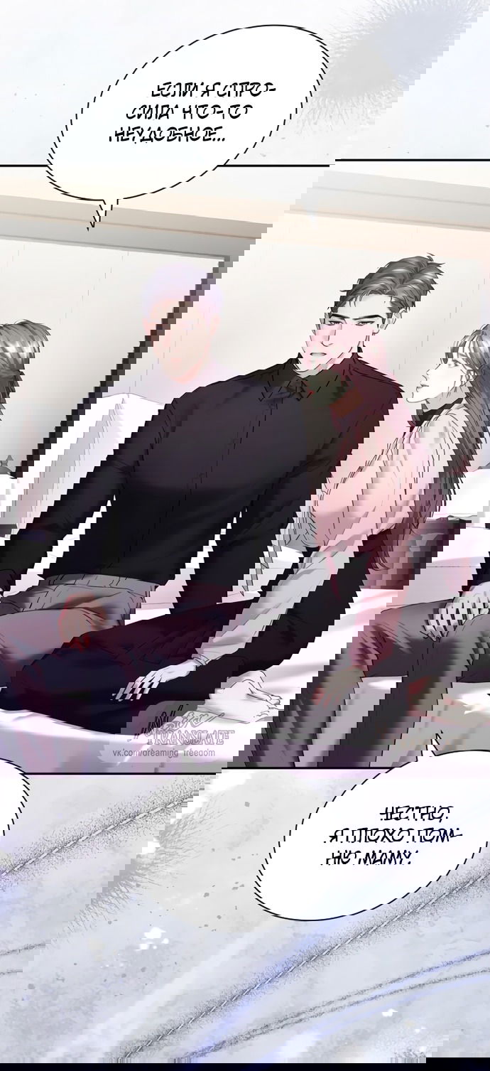 Манга Молодая жена - Глава 37 Страница 64