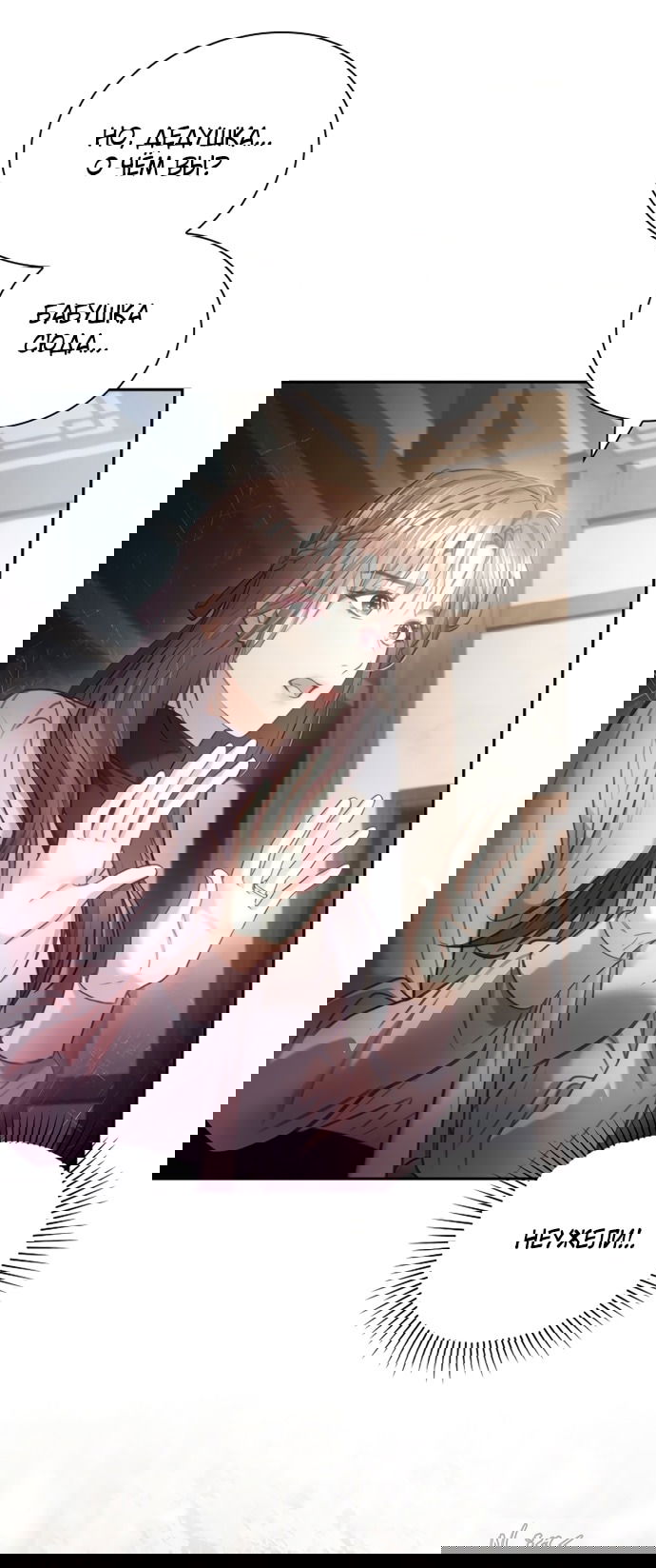 Манга Молодая жена - Глава 37 Страница 23