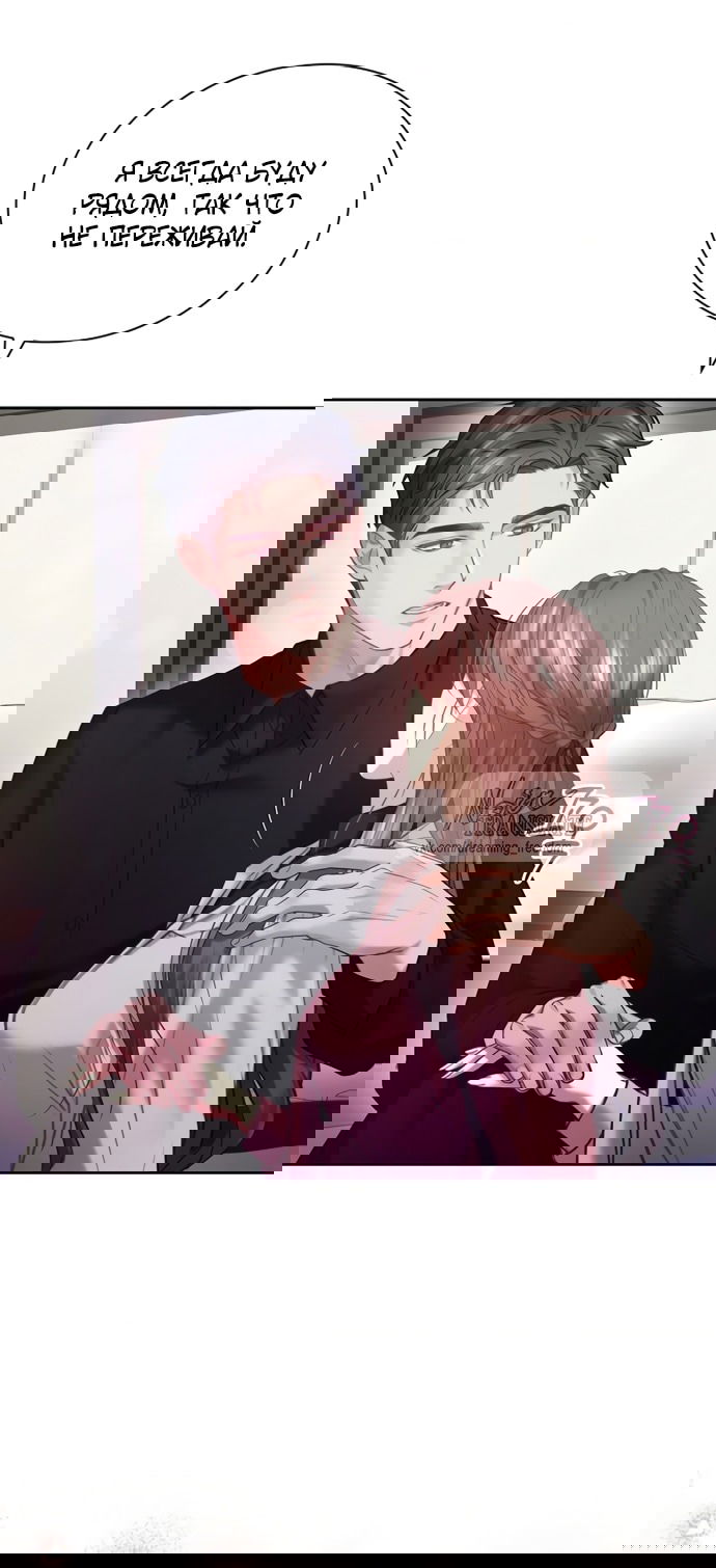 Манга Молодая жена - Глава 37 Страница 59