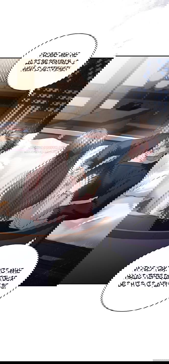 Манга Молодая жена - Глава 37 Страница 22