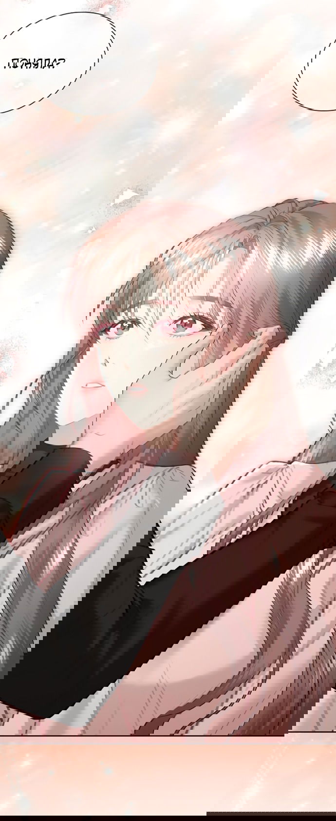 Манга Молодая жена - Глава 37 Страница 60