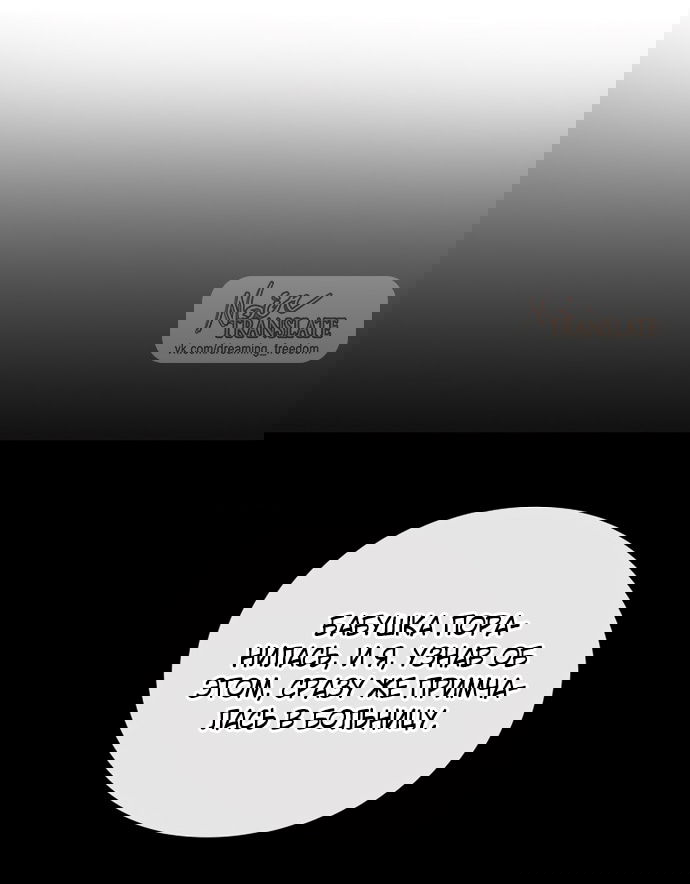 Манга Молодая жена - Глава 37 Страница 45