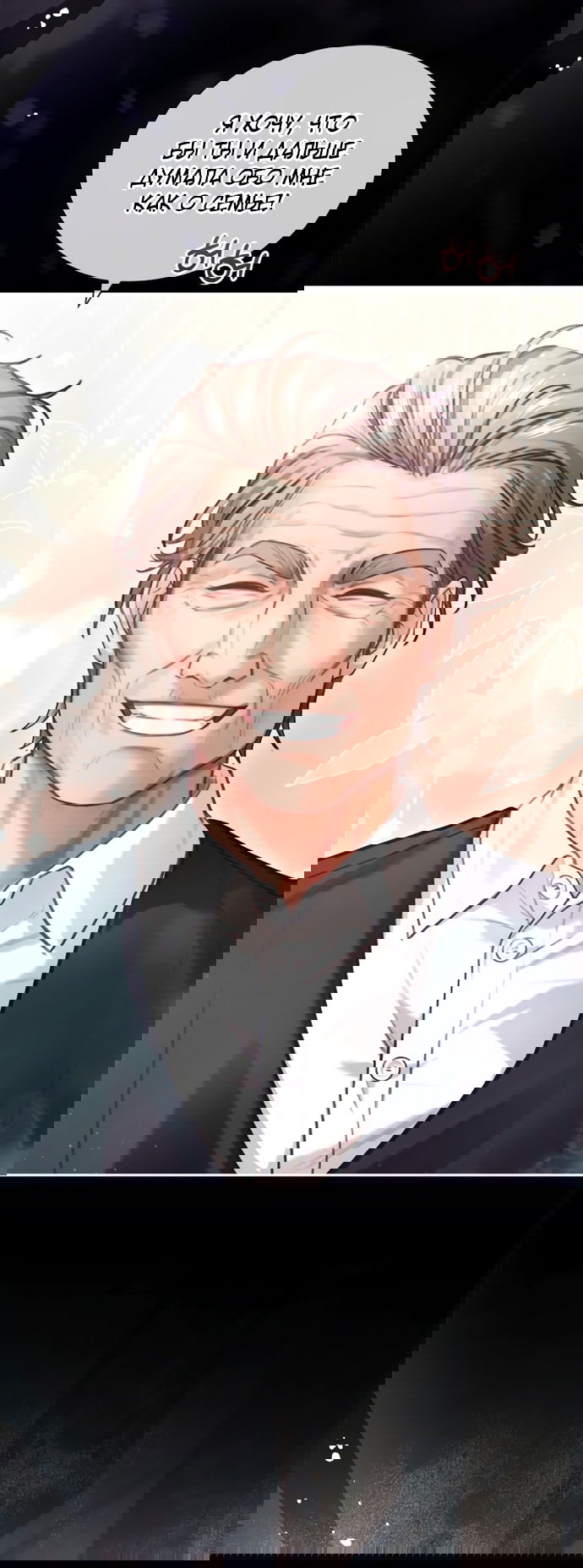 Манга Молодая жена - Глава 37 Страница 55