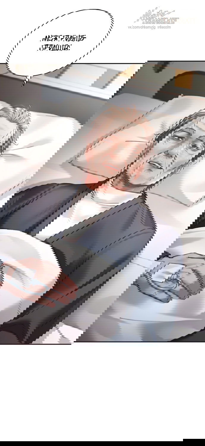 Манга Молодая жена - Глава 37 Страница 8