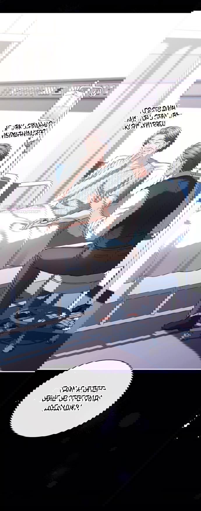 Манга Молодая жена - Глава 37 Страница 50